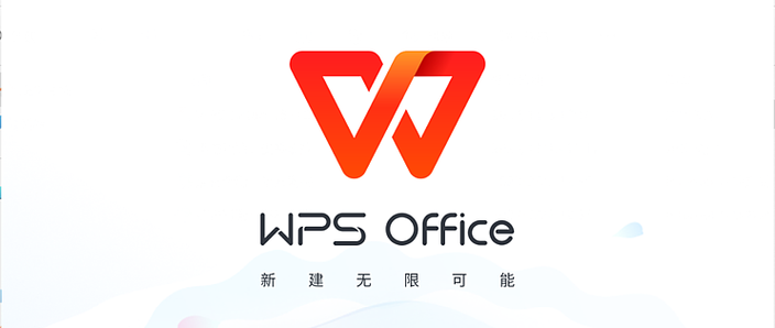 wps下载 电脑版缩略图