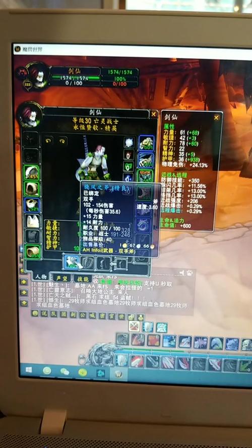 魔兽世界旋风之斧任务游戏截图