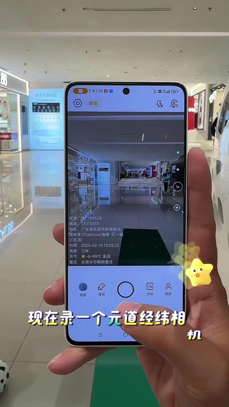 元道经纬相机改时间版本游戏截图