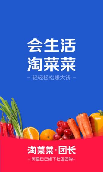 淘菜菜app官方版下载图标