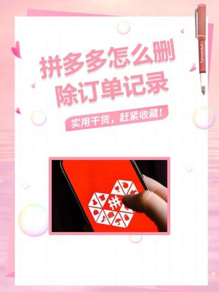 拼多多取消订单的步骤游戏截图
