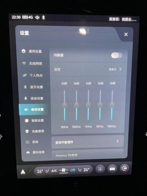 荣威rx5屏幕恢复出厂设置缩略图