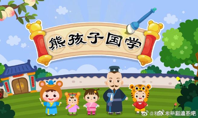 国学课程缩略图