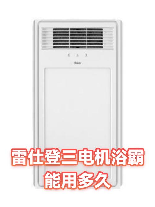 浴霸使用寿命一般多少年游戏截图