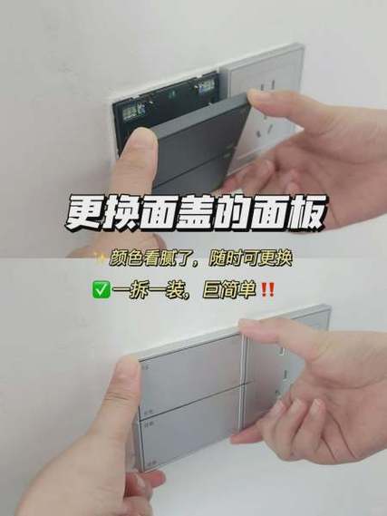插座盖子怎么取下来缩略图