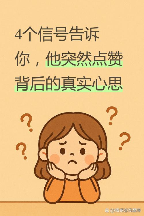 朋友圈自己给自己点赞是什么心态缩略图