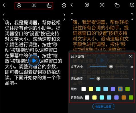 剪映提词器要钱缩略图