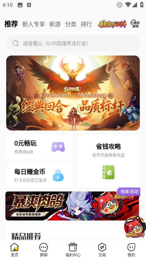 咪噜游戏官网缩略图