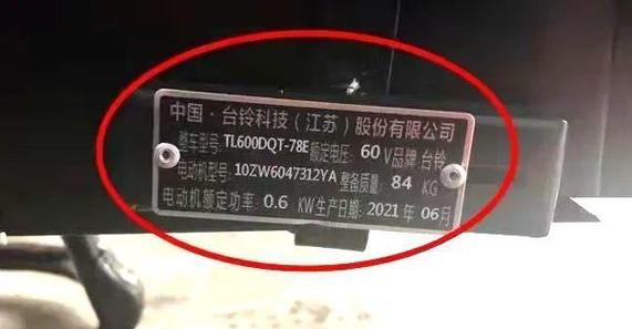 电瓶车车架号在哪里怎么看缩略图