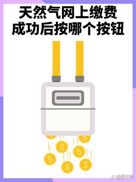 燃气交费后怎样按按钮恢复通气游戏截图