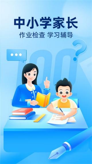 免费作业帮拍照搜题游戏截图