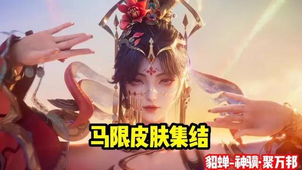 王者荣耀貂蝉cg缩略图