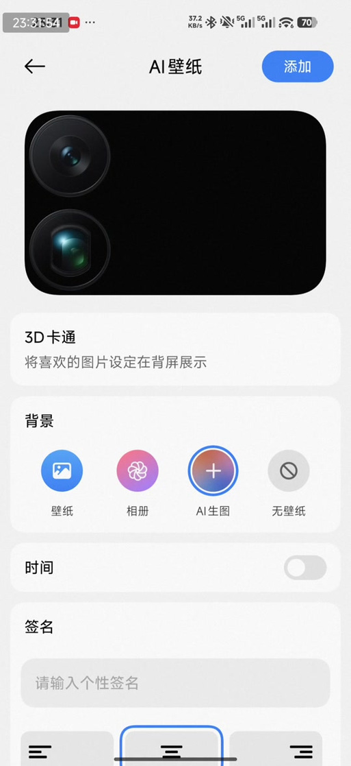 小米17promax小屏功能缩略图