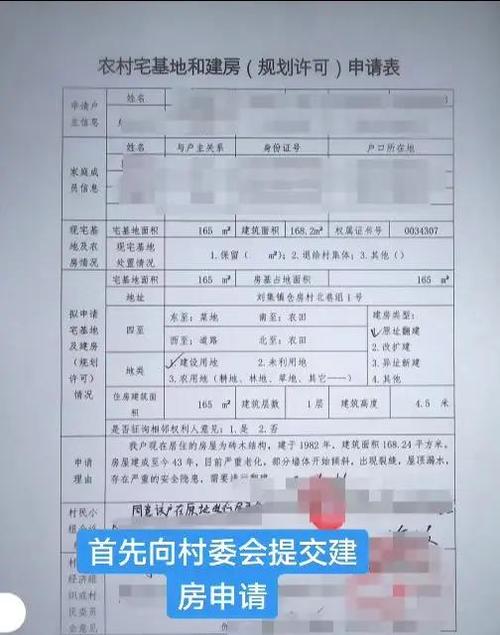 老房子拆了宅基地归谁缩略图