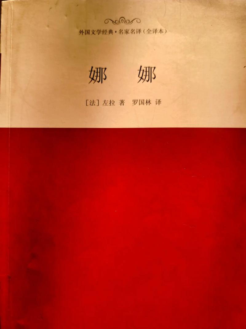 娜娜作者缩略图