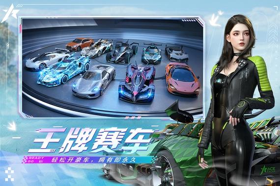 王牌竞速云缩略图