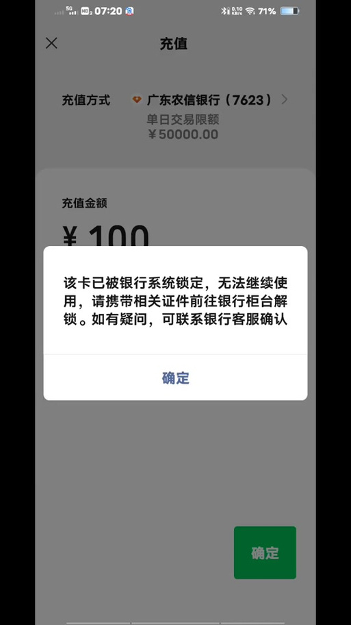 农行储蓄卡限额多少缩略图