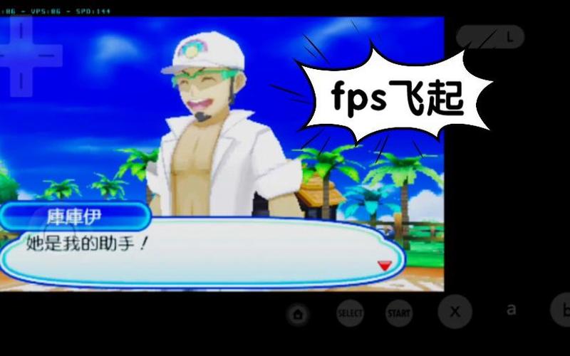 citra模拟器口袋妖怪xy缩略图