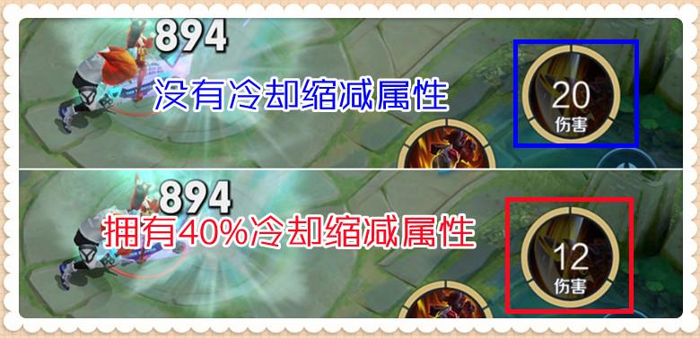 王者冷却缩减上限多少游戏截图