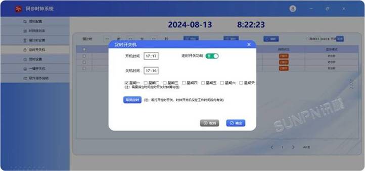 苹果手机桌面时钟时间不对缩略图