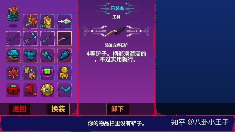 崩溃大陆镐缩略图