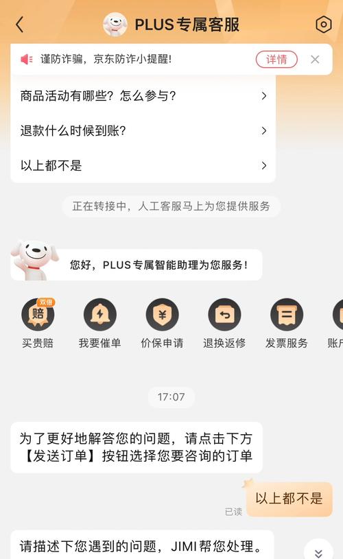 退款成功但钱没到账缩略图