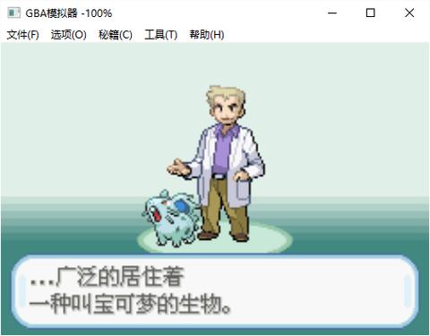 口袋妖怪圣灰攻略图文缩略图