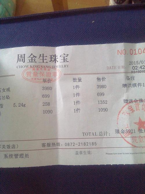 钻石发票重要吗缩略图