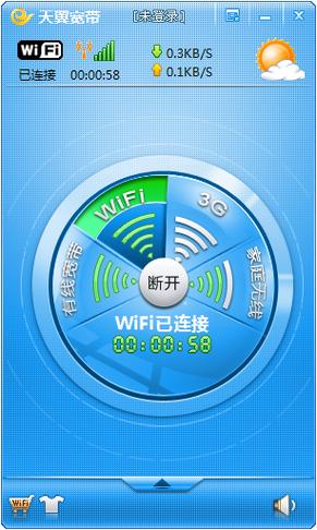 天翼wifi登录缩略图