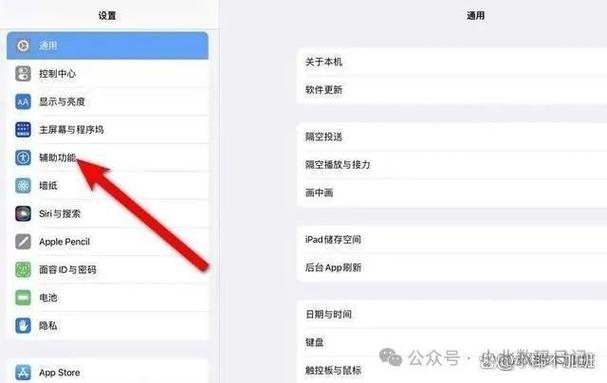 苹果平板怎么把屏幕调成全屏缩略图