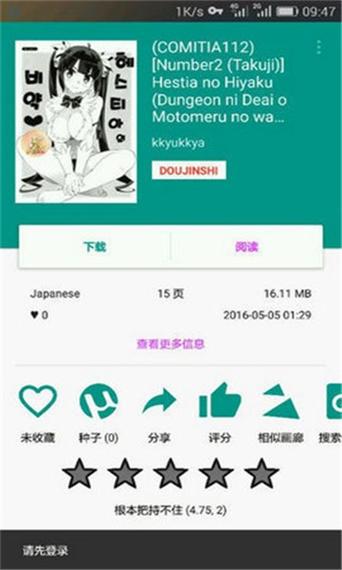 e站漫画官网入口网页版缩略图