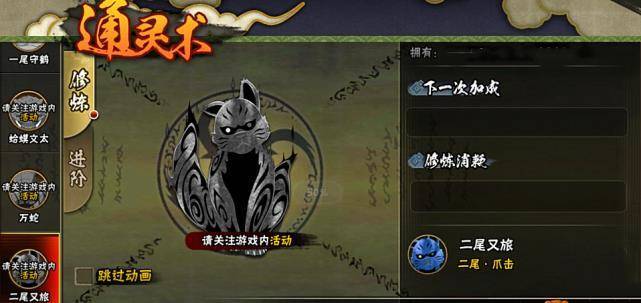 二尾通灵强吗游戏截图