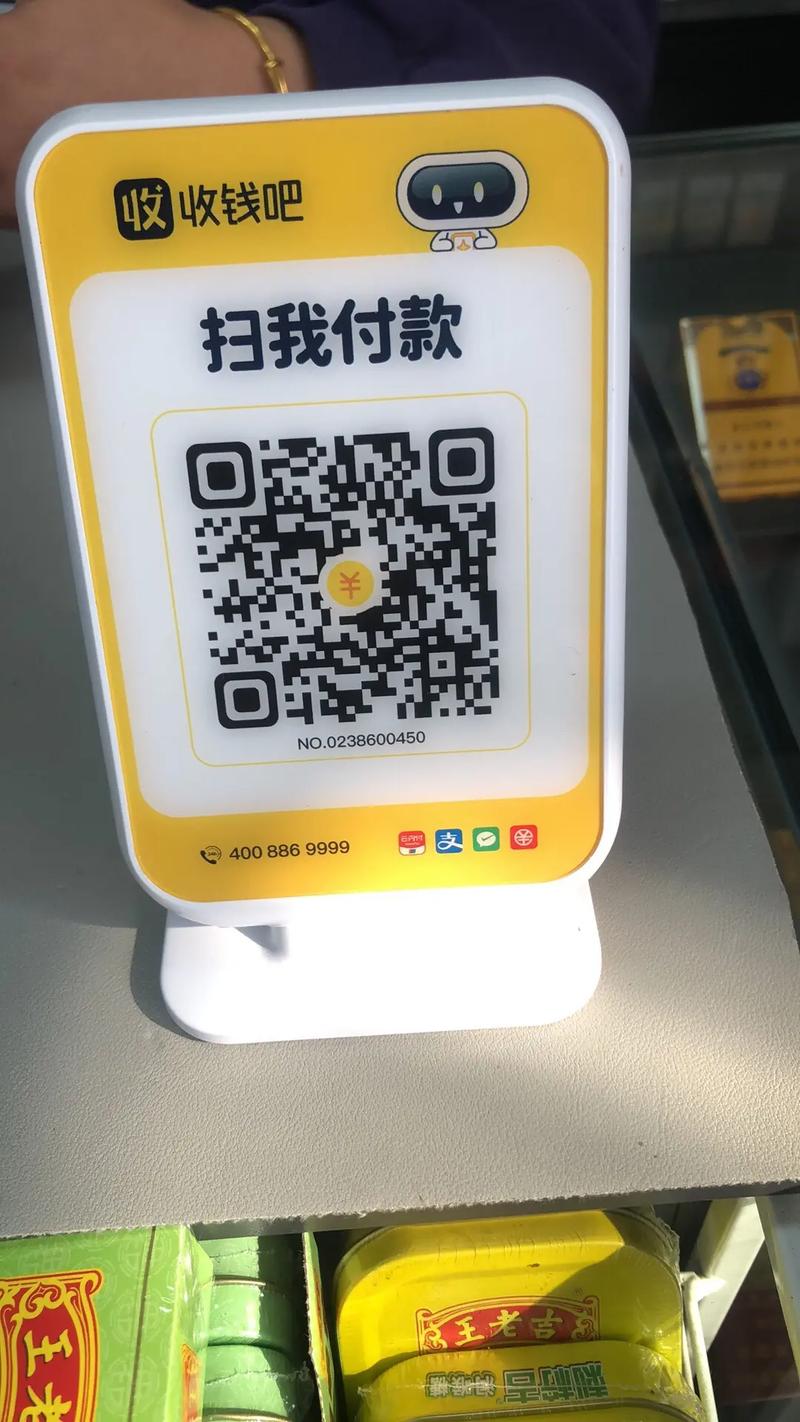 商户收款二维码缩略图