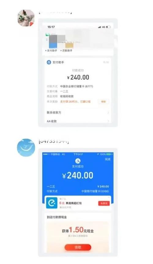 支付宝扫码付款10万可以吗缩略图