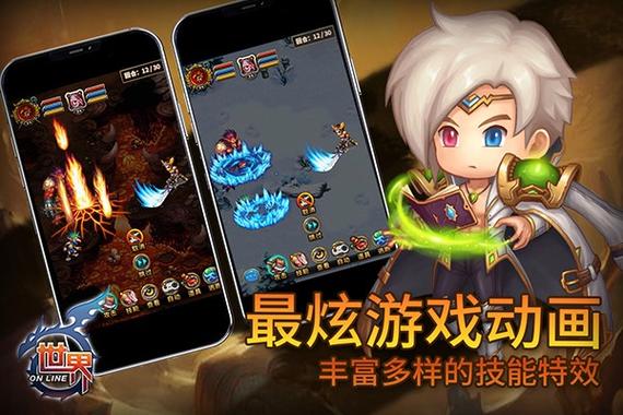 腾讯版世界ol官方下载苹果缩略图