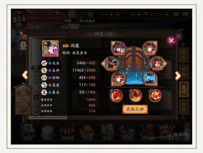 阴阳师御魂搭配缩略图