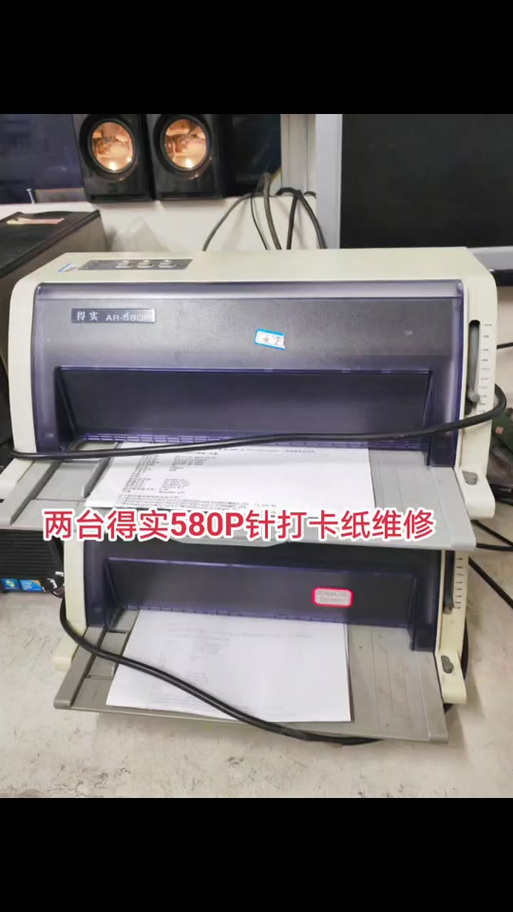 得实打印机使用教程缩略图