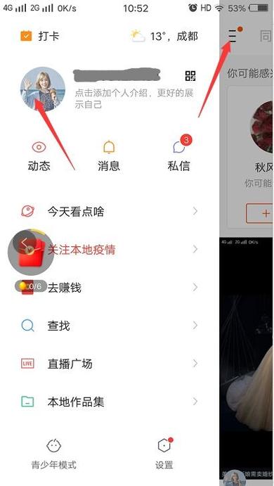 快手的互动消息怎么全部删除缩略图