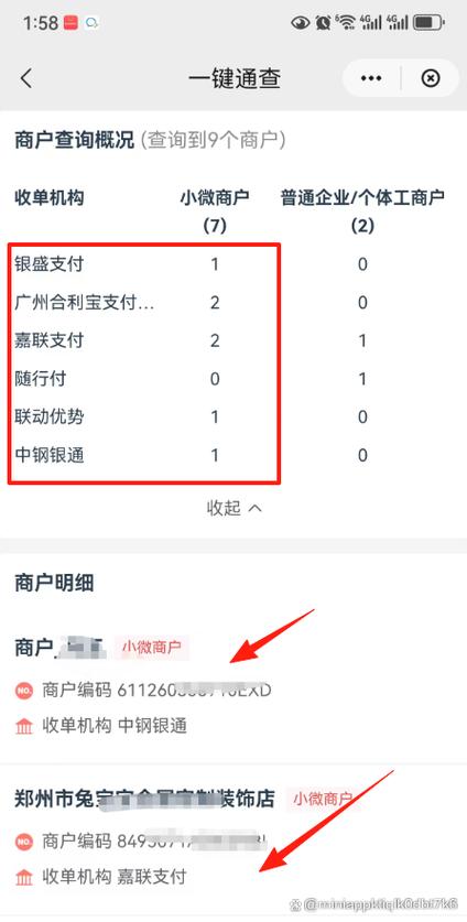 云闪付证件号关联超限解决方法缩略图