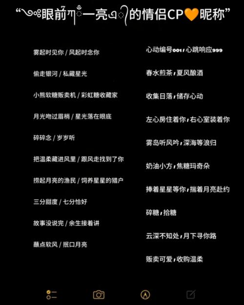 输入名字自动取cp名游戏截图