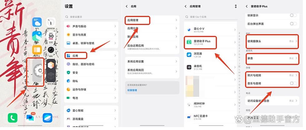 vivo访问限制在哪里设置游戏截图