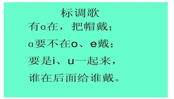 幼儿园标调儿歌缩略图