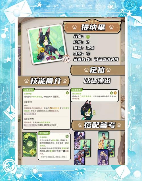 原神游戏介绍缩略图