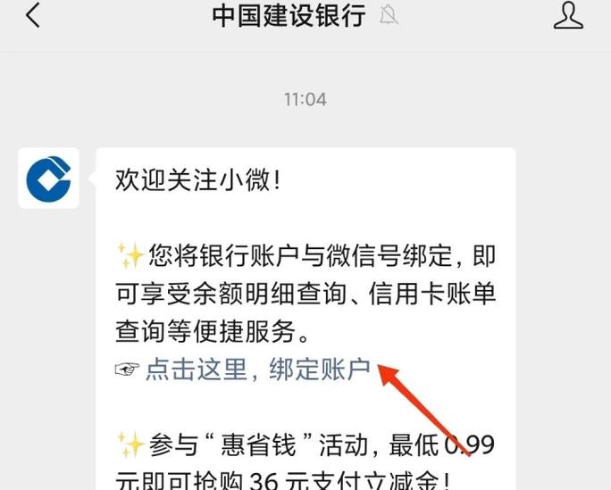 微信看银行卡余额缩略图