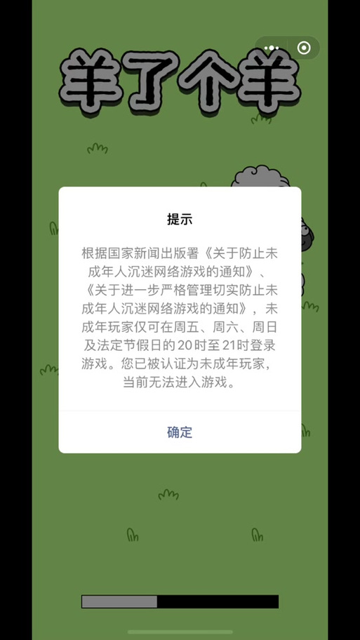 我已经成年游戏显示未成年缩略图