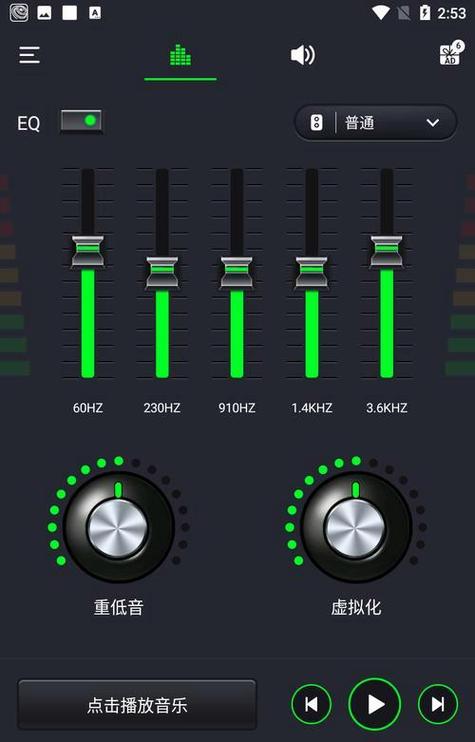 耳机打电话有声音听歌没声音缩略图