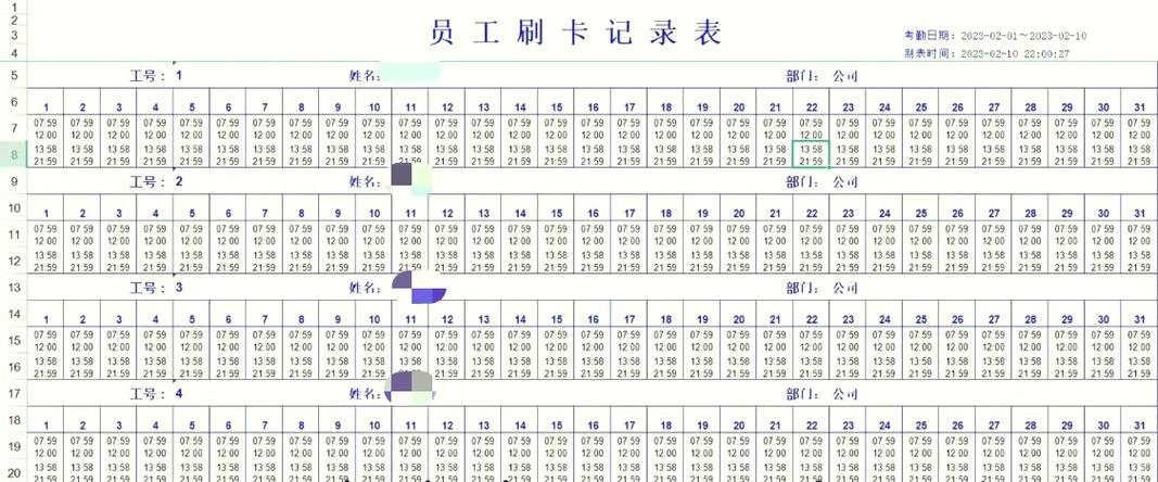 得力考勤机怎么上传考勤表缩略图
