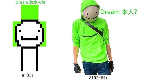 我的世界皮肤dream缩略图