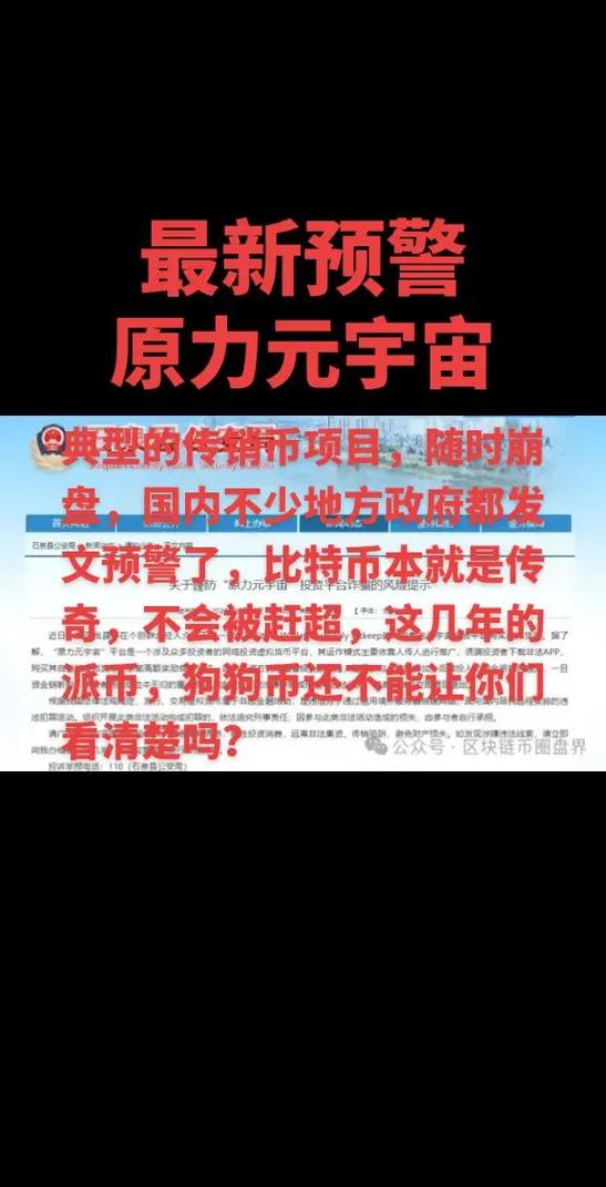 原力币在2024能够上市吗缩略图