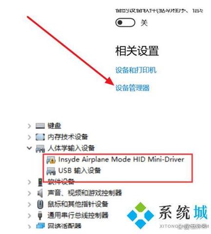 win10蓝牙鼠标间歇性失灵游戏截图